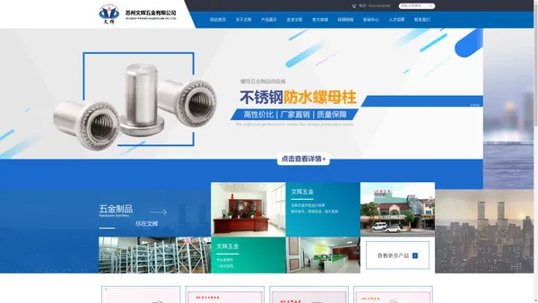标准件、非标紧固件、压铆螺母、压铆螺母柱、压铆螺栓_苏州文辉五金有限公司