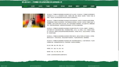 崇礼室内设计-二手房翻新-崇礼家装效果图-崇礼装饰装修公司