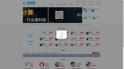 分钢网-助力钢铁行业