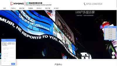 LED柔性屏-LED透明屏-室内|户外LED显示屏-互动地砖屏-易峰光电