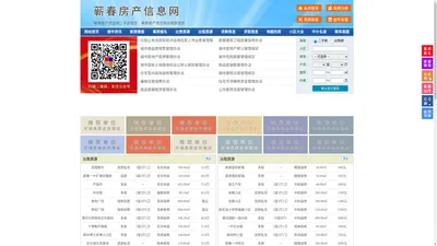 蕲春房产信息网-蕲春房产网-蕲春二手房