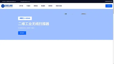 上海畅拓信息科技有限公司