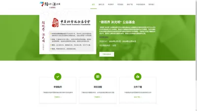 中华社会救助基金会 | “朗视界 沐光明” 公益基金