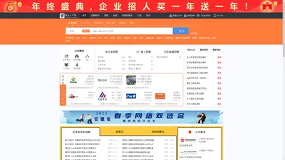 颍东人才网_颍东招聘网_求职招聘就上颍东人才网fyydrc.com