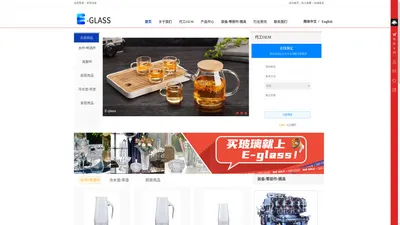 E-Glass，玻璃，玻璃杯，玻璃器皿，玻璃制品批发，玻璃日用品批发，高硼硅玻璃，水杯，餐具，花瓶