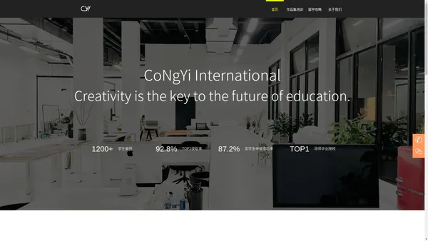 CoNgYi Education 枞逸国际教育 | CoNgYi Education-专注于平面设计、服装设计、产品设计、建筑景观、室内设计、动画影视作品集辅导_英国美国加拿大欧洲澳洲多国设计留学申请