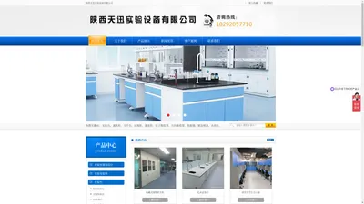 陕西天迅实验设备有限公司