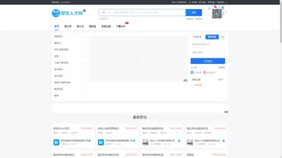 郑优人才网-郑州人才网，郑州找工作、郑州招聘-上郑优人才网