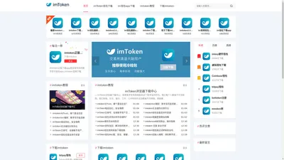 imtoken钱包app下载_imtoken2.0官网下载手机app_imtoken官方下载安装地址_最新im钱包安卓苹果版客户端__苍梧县图书馆 