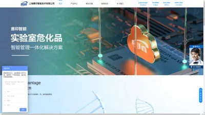 智能试剂柜-智能柜 - 上海赛印信息技术股份有限公司