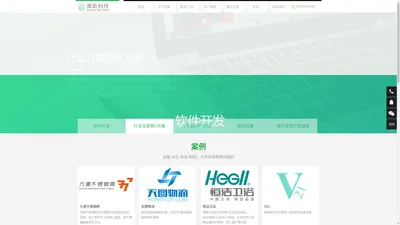 广州黑箭信息科技有限公司 

