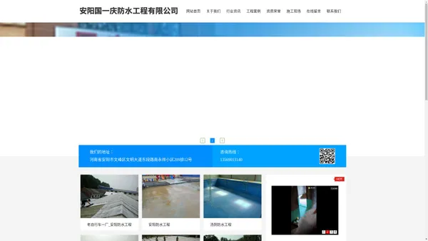 
    安阳防水工程_汤阴防水工程_安阳防水材料_安阳美缝材料_安阳国一庆防水工程有限公司
       
    