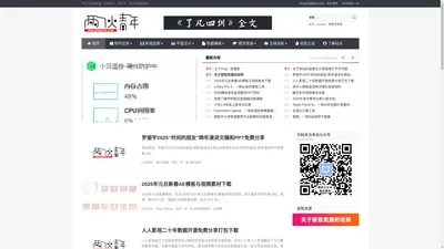 两伙青年_专注于网盘资源、实用软件、电子书、文字和视频教程