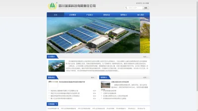 四川瑞泽科技有限责任公司-Sichuan Ruize technology limited liability company（Co., Ltd） _