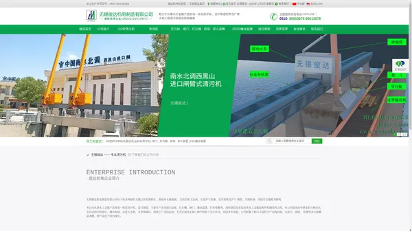 清污机,拦污栅-无锡俊达机电制造有限公司