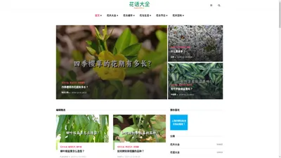 花语大全-鲜花寓意象征-花卉百科知识网站-花语大全huayu123