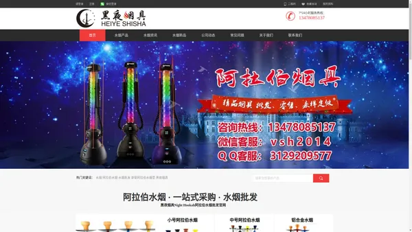 黑夜烟具Night hookah阿拉伯水烟壶一站式采购/酒吧水烟/阿拉伯水烟壶/水烟壶/水烟批发/水烟工厂厂家