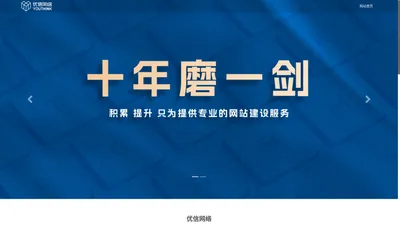 营口优信网络技术有限公司