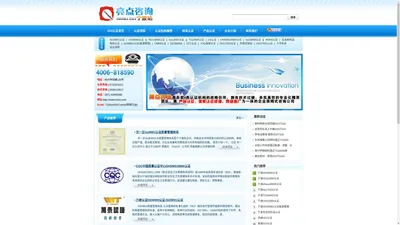 宁波ISO认证,慈溪iso9000认证,余姚ISO9001认证,CE认证,质量管理体系-浙江亮点咨询公司