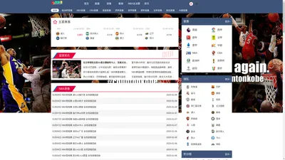 NBA直播，NBA录像回放，jrs直播高清，CCTV5在线，QQ直播8