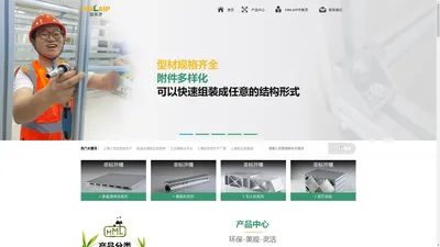 工业铝型材_工业铝型材机架_工业铝型材围栏_工业铝型材配件-无锡环美灵科技有限公司