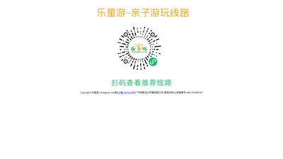 亲子度假酒店_亲子游线路_周末周边游_研学夏令营_演出儿童剧门票_乐童游品质亲子游