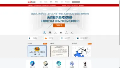 东营网站建设|微信APP软件制作开发|东营天宇智能科技有限公司-天宇智能东营网站建设！