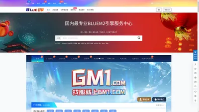 blue引擎 – 新BLUE引擎,BlueM2,LEG引擎,BLUE登录器,BLUE假人脚本版本