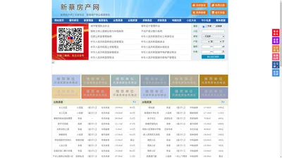 新蔡房产网-新蔡二手房-新蔡租房