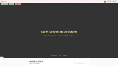 
      MoneyCome.in - Stock Accounting Assistant!
  