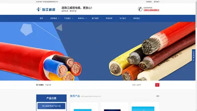 金联宇电缆,广东金联宇电缆实业有限公司