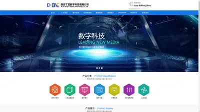 西安丁翌数字科技有限公司-西安丁翌数字科技有限公司			 
