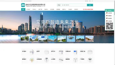监控杆|标志杆|信号灯杆|综合杆|高杆灯|路灯厂家-扬州市艾克斯照明科技有限公司官网