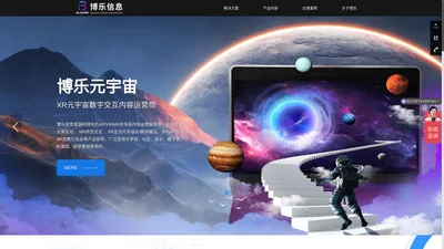 AR|增强现实|元宇宙|博乐AR互动|AR案例-AR/VR互动内容运营商-博乐信息-深圳市博乐信息技术有限公司