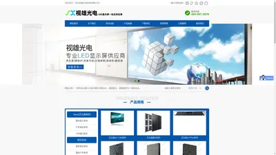 河北视雄光电科技有限公司