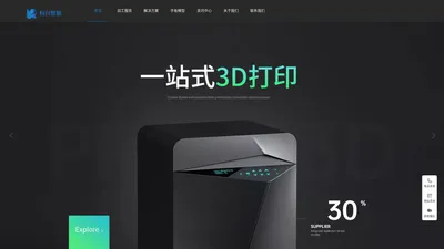 东莞3D打印服务公司-CNC手板模型制作-钣金加工厂家-科兴智能制造科技有限公司