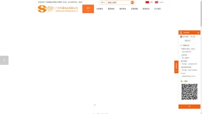 广州中展信业有限公司