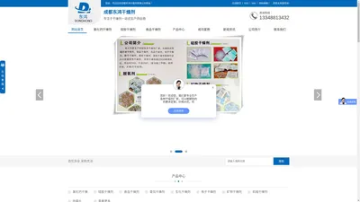 成都氯化钙干燥剂生产_成都硅胶干燥剂批发_成都食品干燥剂厂家-武侯区东鸿干燥剂经营部