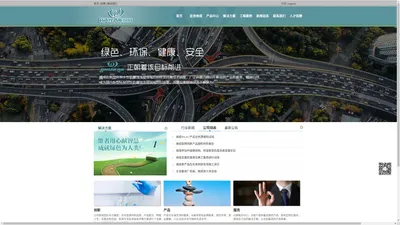 浙江维成新材料有限公司欢迎您！