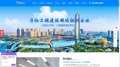 净化车间_无尘车间_洁净车间_净化工程公司-广东粤丰建安工程有限公司