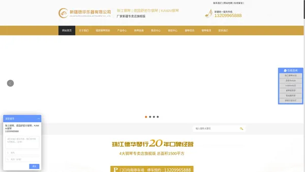 德国舒密尔钢琴_新疆珠江恺撒堡钢琴_新疆珠江里特米勒钢琴_新疆珠江钢琴_新疆珠江艾茉森电钢琴_新疆珠江电钢琴