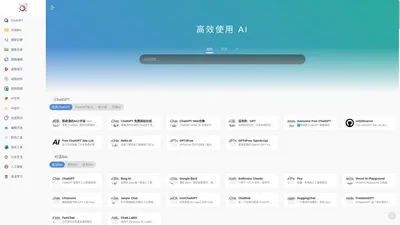 SownAI | 高效的 AI 工具与资源导航网站