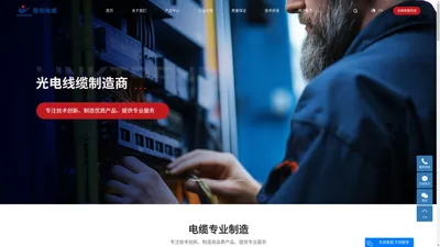 江西联创电缆科技有限公司