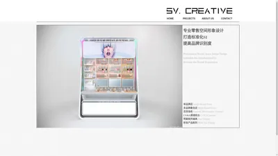 [ SAN YAN CREATIVE ]上海三颜创意设计有限公司