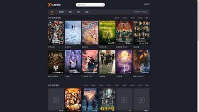 APP影院-全网最全视频库