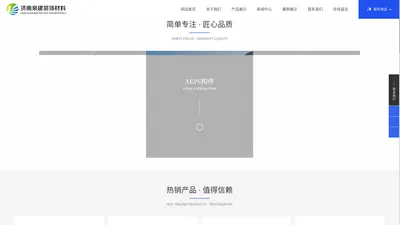 AEPS线条构件生产厂家-提供EPS装饰线条,罗马柱,外墙保温定制与批发-济南泉建装饰材料有限公司