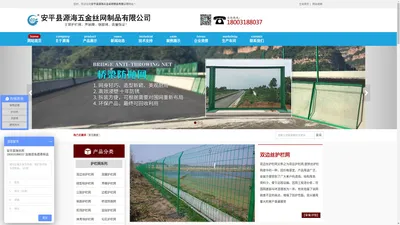 双边丝护栏网-桥梁防抛网-养殖护栏网-公路护栏网-安平县源海五金丝网制品有限公司