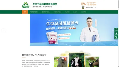 倍特双-动物繁育设备-养殖产品-猪牛羊养殖仪器-厂家直销