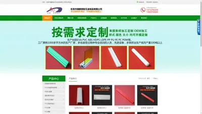 铝型材装饰条-东莞市捷鹏塑胶五金制品有限公司