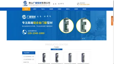 佛山广缀铝材有限公司-提供铝门型材解决方案及原材料供应